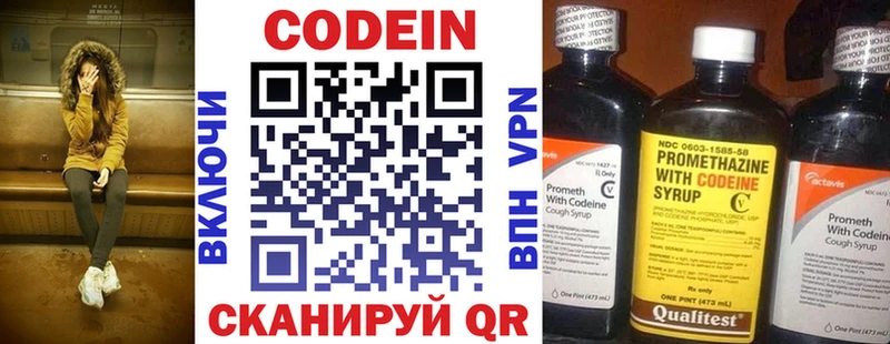 kraken как войти  купить наркоту  Невель  Codein Purple Drank 