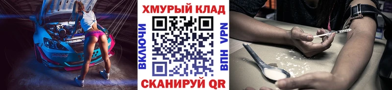 закладки  Невель  мориарти телеграм  ГЕРОИН хмурый 