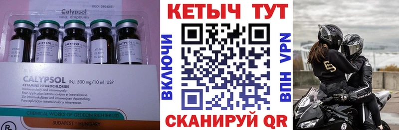 КЕТАМИН ketamine  купить наркоту  Невель 