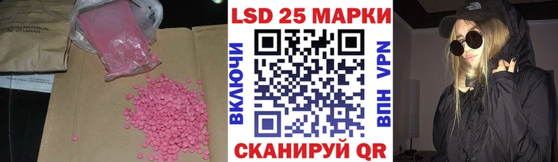 LSD-25 экстази ecstasy Невель