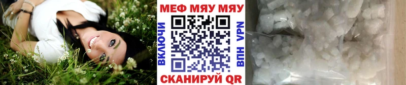 МЯУ-МЯУ mephedrone  blacksprut как войти  Невель 