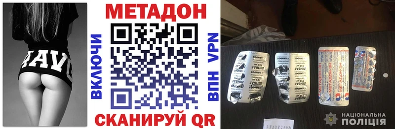 продажа наркотиков  Невель  Метадон белоснежный 