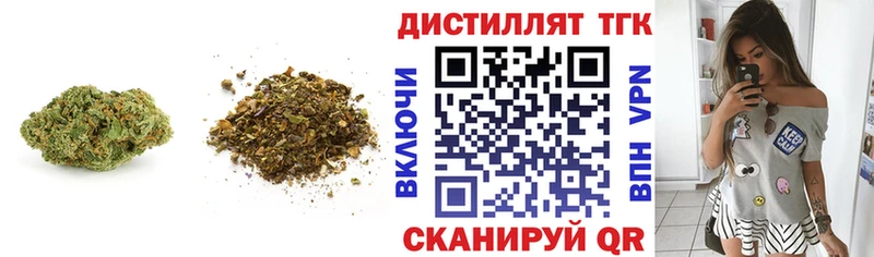 Дистиллят ТГК вейп  как найти закладки  Невель 